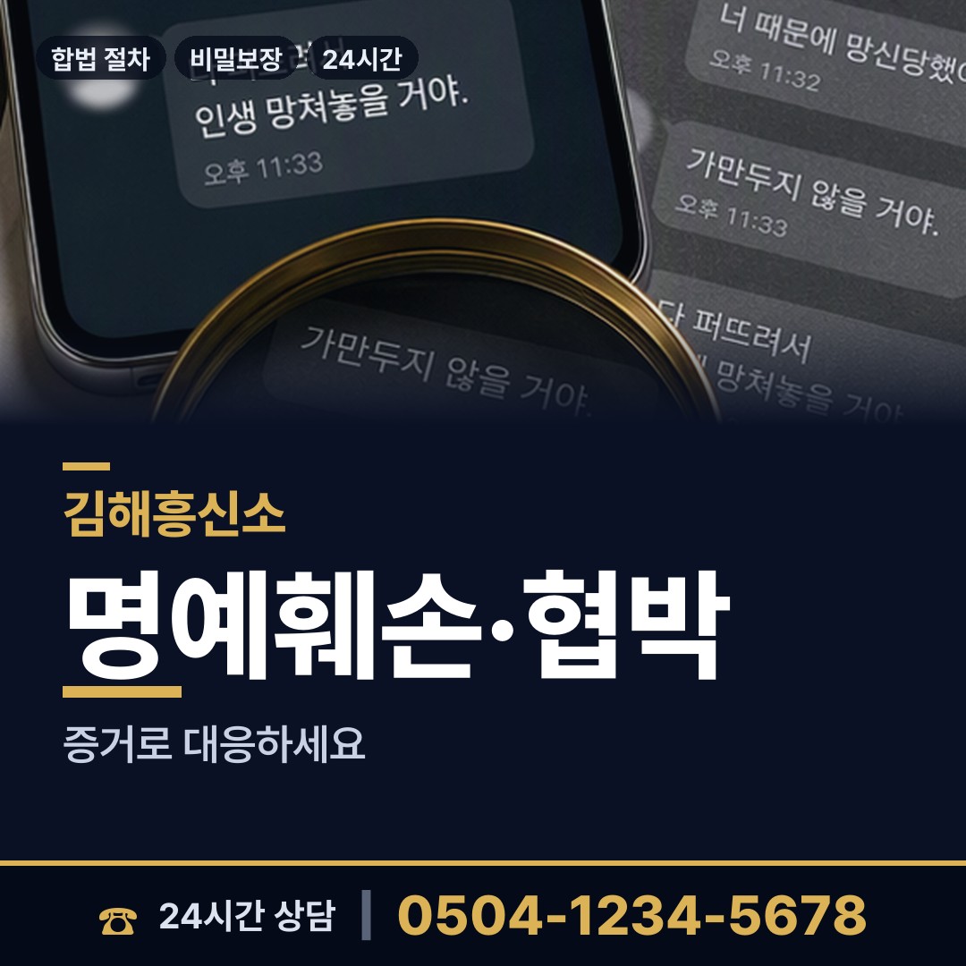 김해 상동면 군대전우찾기 상담 안내