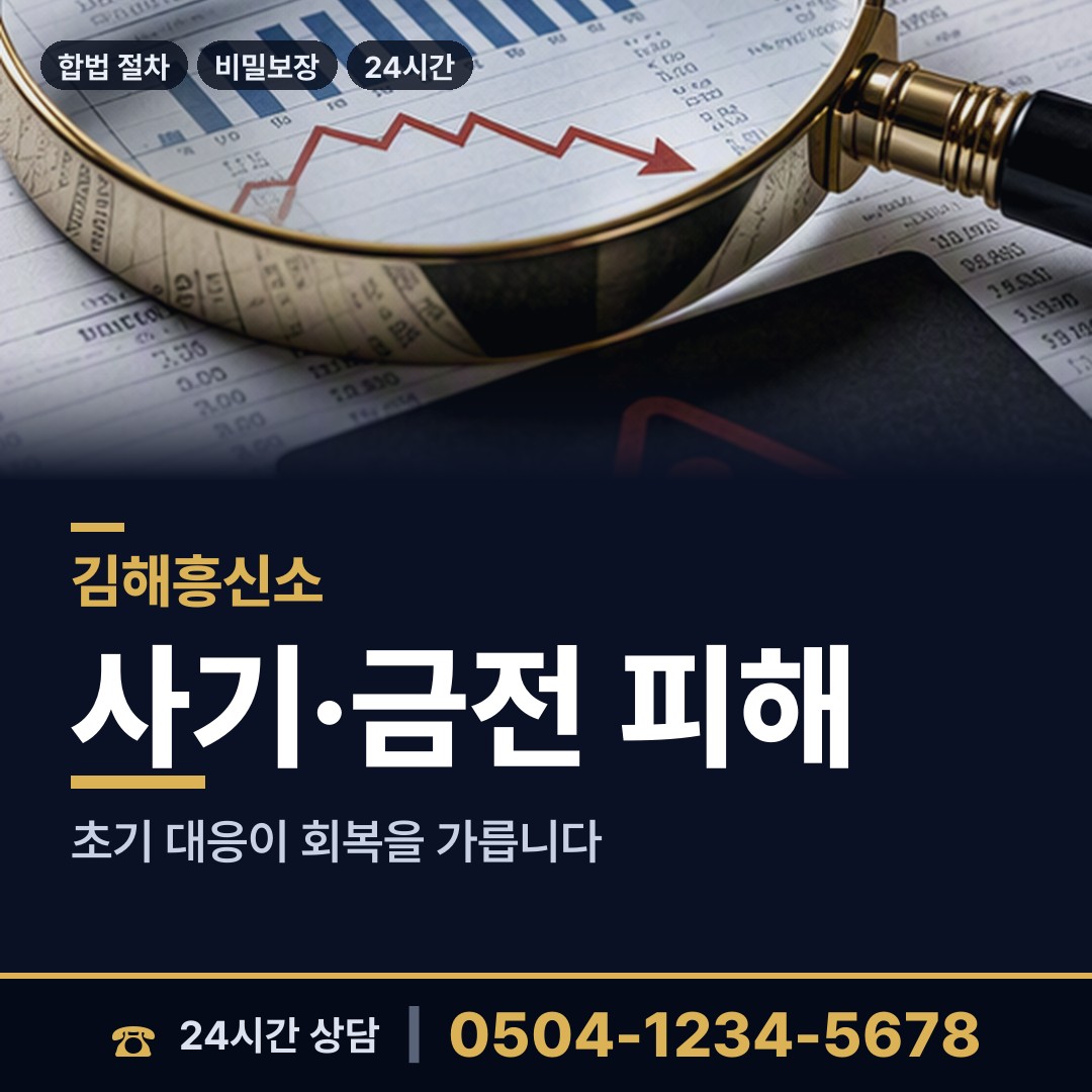 김해 상동면 외도의심 상담 안내