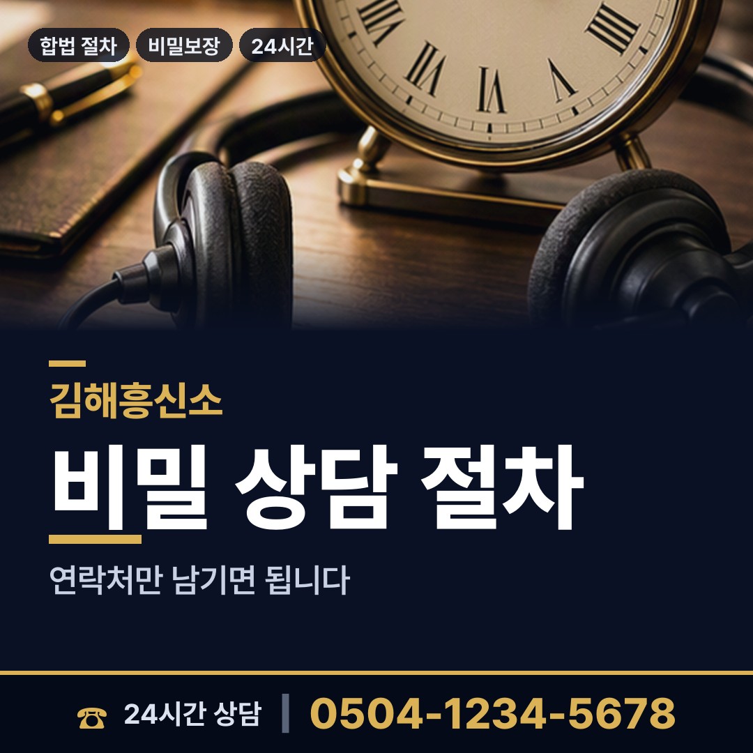 김해 상동면 동창찾기 상담 안내