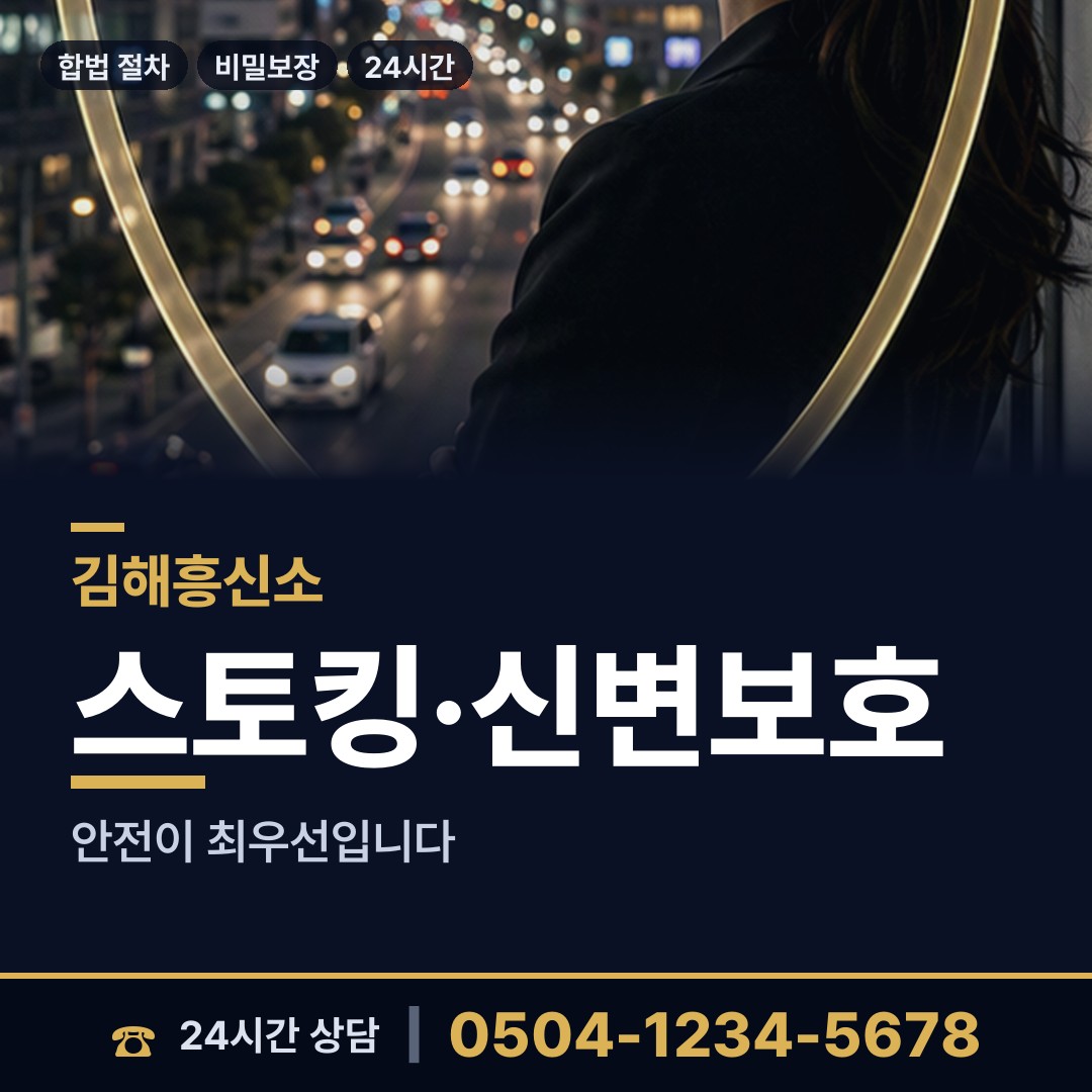 김해 상동면 상견례전조사 상담 안내
